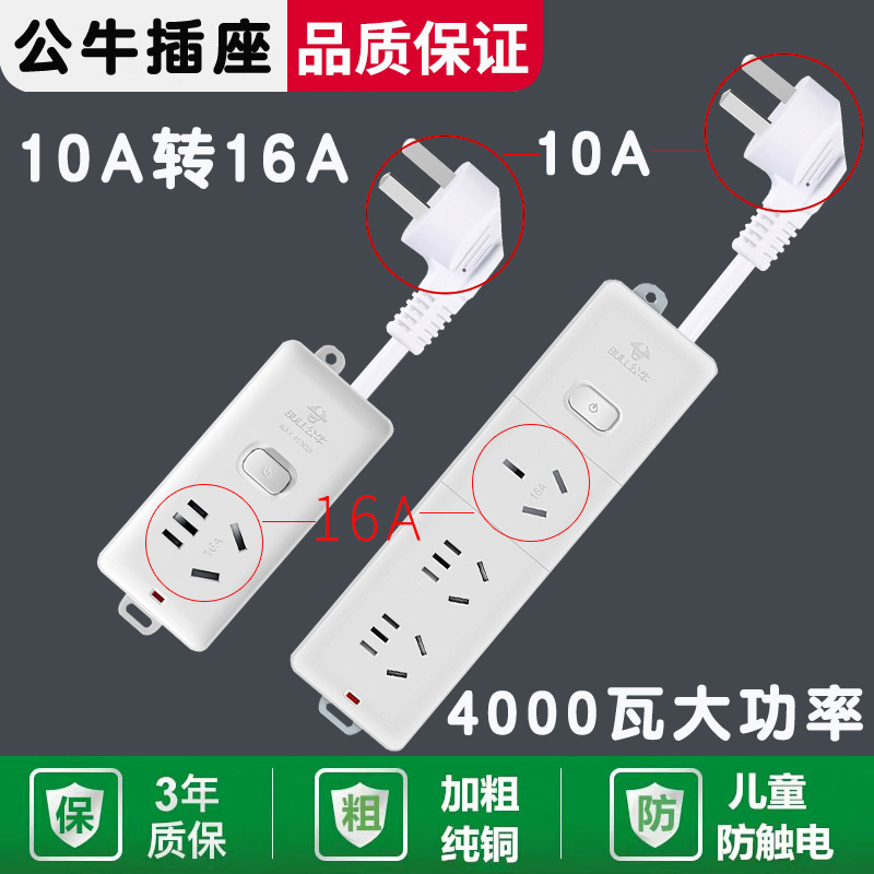 Bull Socket Jack Socket patch panel 16A High power water heater 3 5 8 m Air conditioning Extension 10A turn 16A socket