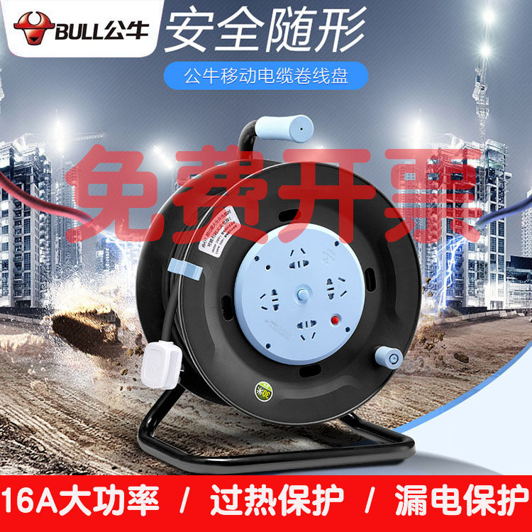 Bull cable reel electric vehicle charging extension cable reel with leakage protection 16A high power 50 100 meters