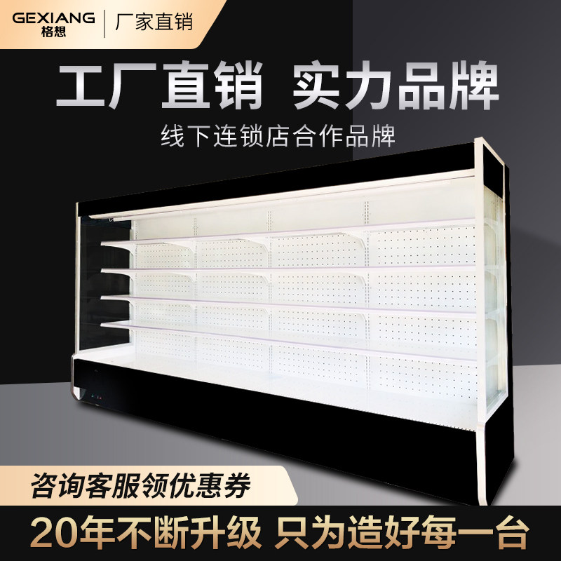 Gwant Wind Curtain Cabinet Supermarket Commercial Fruit Vegetable Preservation Cabinet Vertical Drinks Refrigerated Freezers Hemp Hot display cabinet