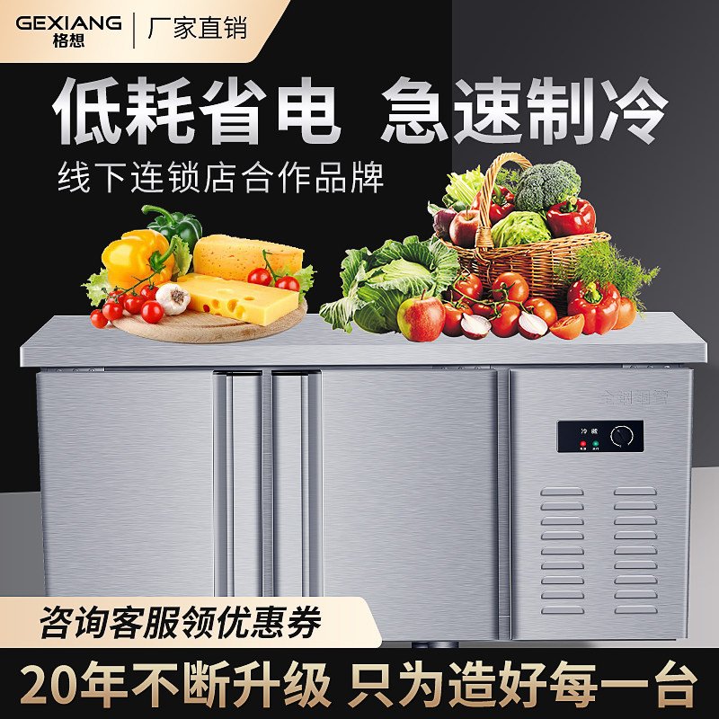 Grid wants to refrigerate and freeze workbench freezer commercial milk tea shop water bar table flat freezer operation table fresh-keeping refrigerator