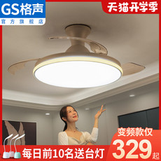 Потолочный вентилятор 变频超薄吸顶风扇灯隐形吊扇灯餐厅卧室客厅家用儿童带电风扇一体