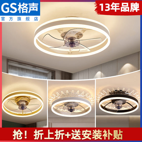 Shaking head modern simple invisible electrified fan light for home bedroom living room and restaurant integrated children's ceiling fan light