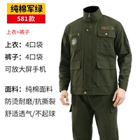 Армейский зеленый 581 набор [хлопок+fangfeng]