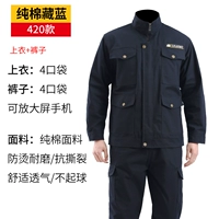 Тибетский синий 420 комплект [хлопок+анти -перплекс]