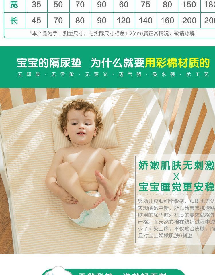 Pad cách nhiệt cho bé bông mùa hè không thấm nước màu thoáng khí cotton có thể giặt được cho trẻ sơ sinh Trẻ em cung cấp pad kinh nguyệt - Túi ngủ / Mat / Gối / Ded stuff khăn choàng bé