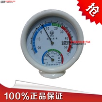 Lin Hong mechanical and electrical household to send friends universal hygrometer DSZ pointer thermometer DSZ portable hygrometer