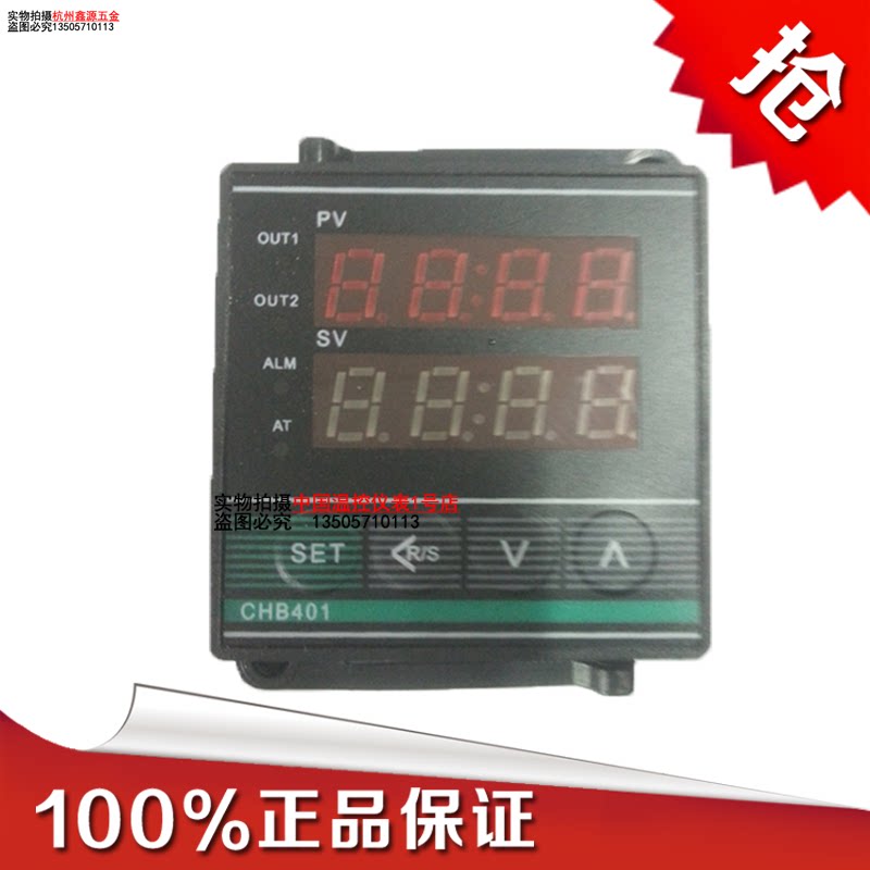Huibang temperature controller intelligent temperature control CHB401 CHB402 CHB702 CHB902 mask machine dedicated
