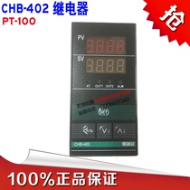 Special temperature controller for mask machine Huibang intelligent temperature control instrument CHB401 402 702 902 relay