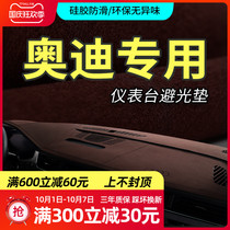 Audi a6l a4l q3 q5l a8l a3q7 dedicated console car dashboard sunscreen bi guang dian q2l