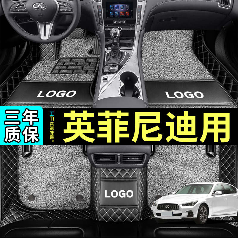 Suitable for Infinity Q50L Q50L Q70L QX50 QX60 QX60 Q50 Q50 Private full-surrounding car footbed