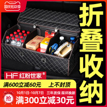 Car storage box storage box car trunk finishing box storage box box multi-function car tail box supplies