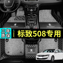 Dedicated to Dongfeng Peugeot 508 car 21 embroidered old Model 19 wire ring logo 508l double layer foot pad fully enclosed