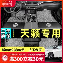 Suitable for Teana feet full surround 13 21 2021 models Dongfeng Nissan Teana Duke car Special