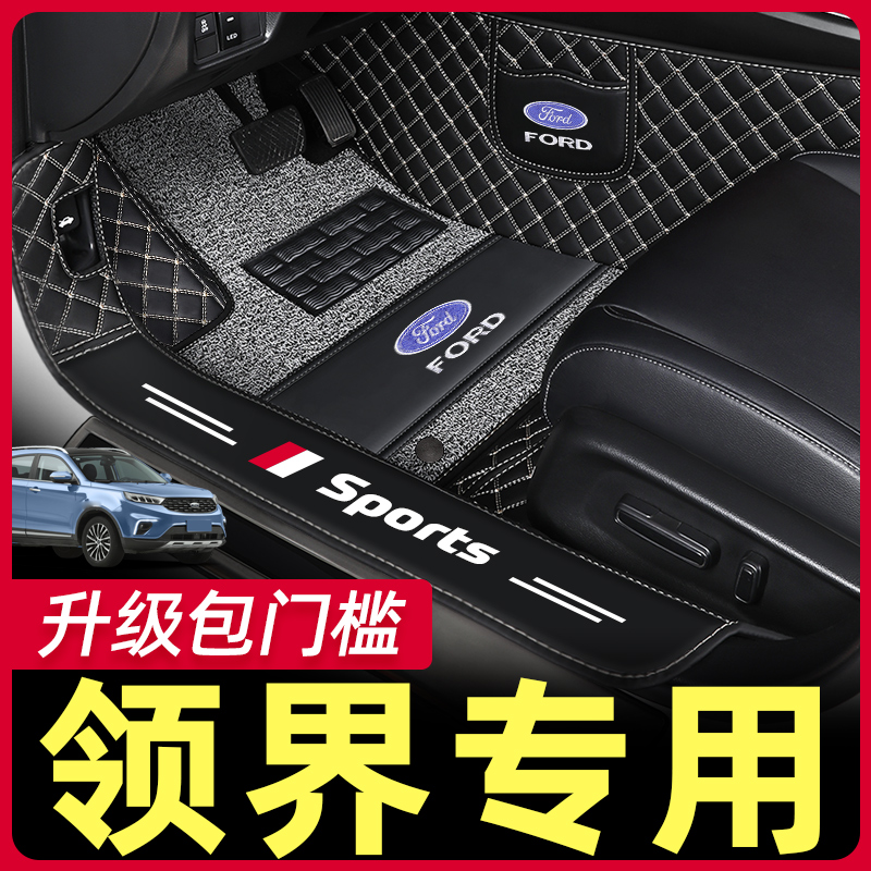 Suitable for Ford Territory mats fully surrounded by 19 2020 platinum collar type Jiangling Ford Territory s special vehicle