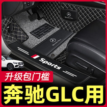 Dedicated to 20 Mercedes Benz GLC300l footbed 16 22 glc260l Carpet 17 Car Footbed Full Surround