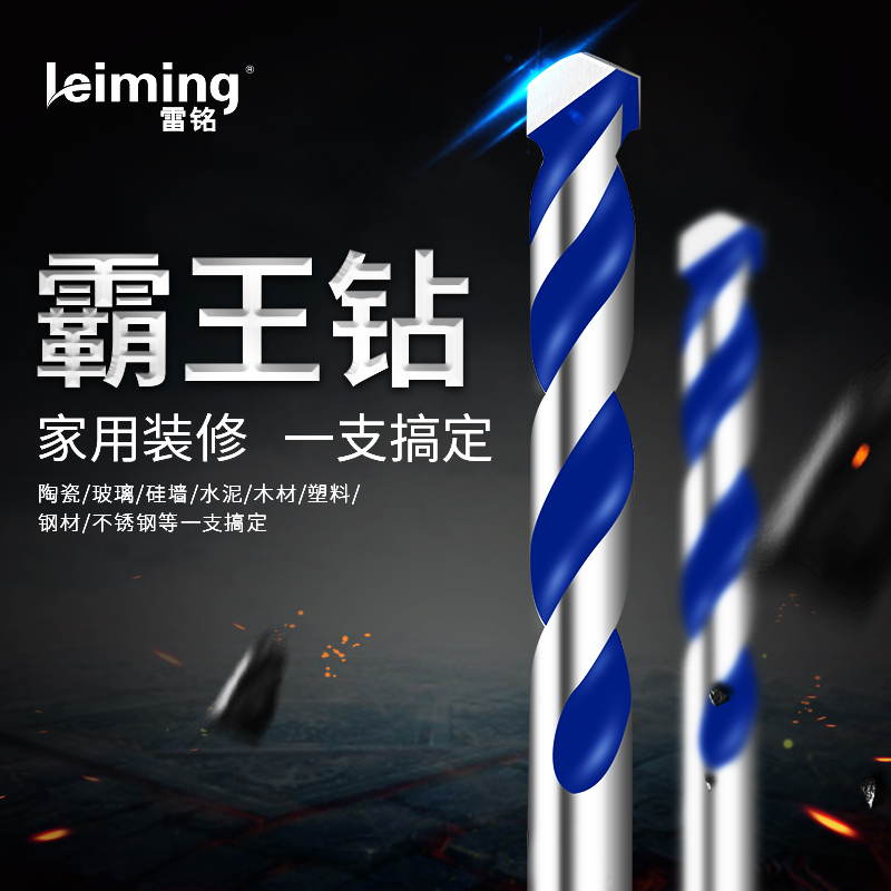 Lei Ming drill tile drill Glass concrete wall drilling drill Rotary head multi-function drill triangle