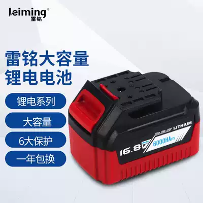 Lei Ming electric drill electric lithium battery 12V16V25V rechargeable battery Electric screwdriver battery pack