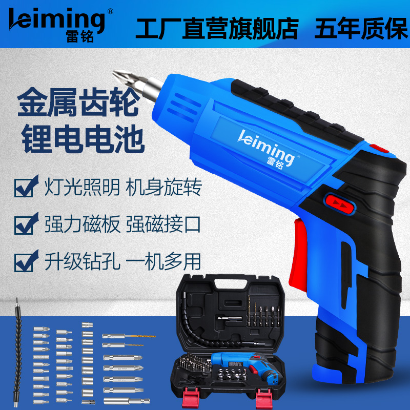 Lei Ming household electric screwdriver electric batch rechargeable electric screwdriver Lithium electric mini pistol electric drill tool set