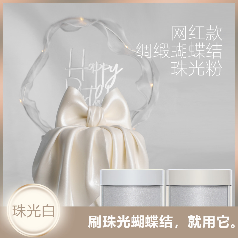 Silk Noodle Silk Satin Baking Butterfly Knot High Gloss Powder Pearly Pink Pearl Pink Pearlized Butterfly Knot sugar Brushed bright powder-Taobao