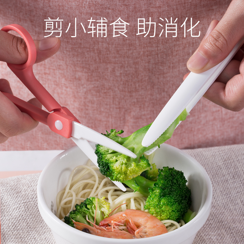 Ceramic Deputy Food Scissors Can Cut Meat Dishes Children Grinding Machine Food Sheeting Portable Boxes Baby Coveting Tools