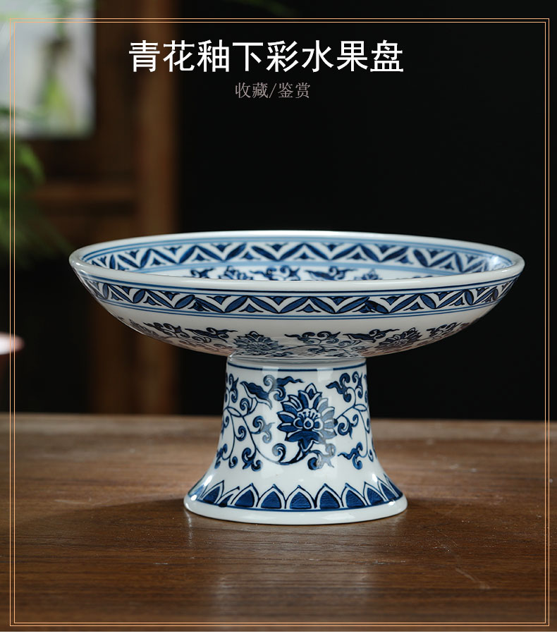 Jingdezhen ceramic glaze color blue and white porcelain under high fruit bowl dessert plate creative home fruit basket of food for the plate