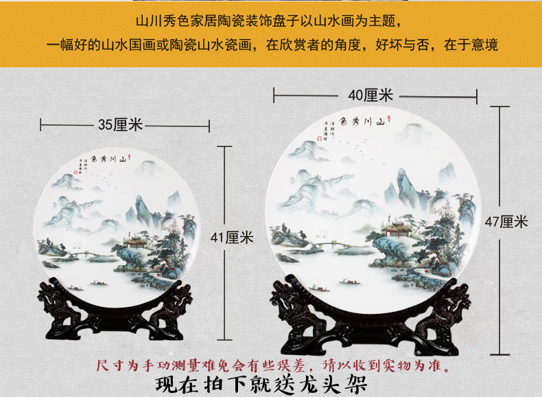 Jingdezhen ceramic landscapes hang dish plate pendulum decoration sit I and fashionable household decoration plate furnishing articles