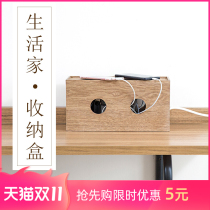 Le Pin Shangju household wire storage box plug board charger network cable finishing box socket plug cable box