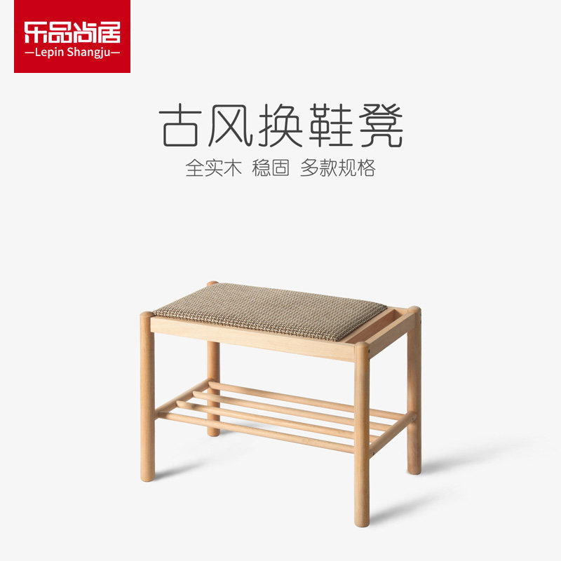 Nordic solid wood shoes stool household shoe shelf stool door can sit on the shoe stool entrance test shoe stool to collect small shoe cabinet