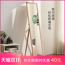 Douyin with small red book home floor mirror wall hanging dressing mirror full length mirror girl bedroom mirror fitting mirror