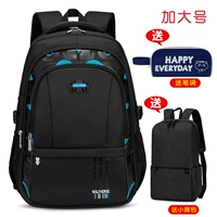 [加大号黑蓝配 笔袋+黑小揹包]