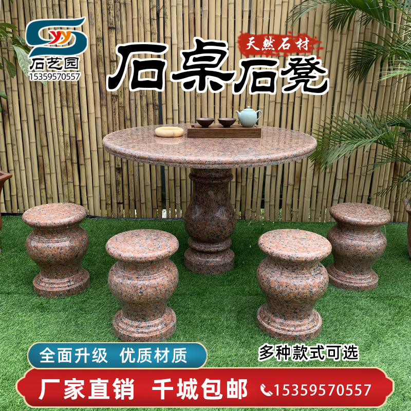 Manufacturer Direct Selling Stone Table Stone Bench Courtyard Garden Granite Marble Home Outdoor Round Table Park Hui Anshi Sculpture