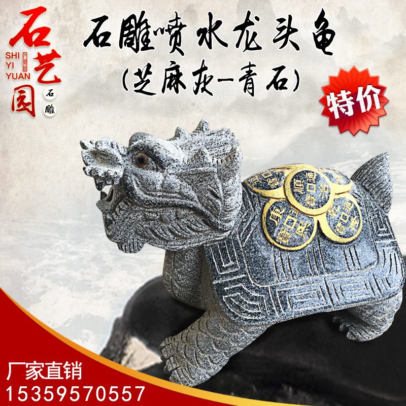 Stone carving sprinkler faucet spitting water turtle rockery pool animal landscape water ornaments outdoor garden garden sculpture