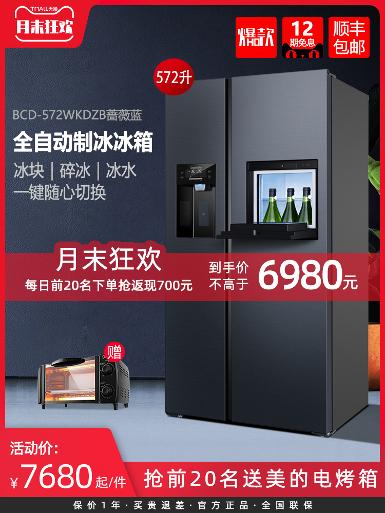 British Damini 572L two-door automatic ice refrigerator with ice machine variable frequency air-cooled open door ice bar