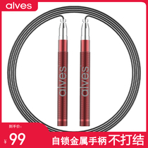 American Alves Self-Lock Jump Rope Race Speed Adult Professional Fitness Weight Loss Sports Steel Wire Students Cornet Special Rope
