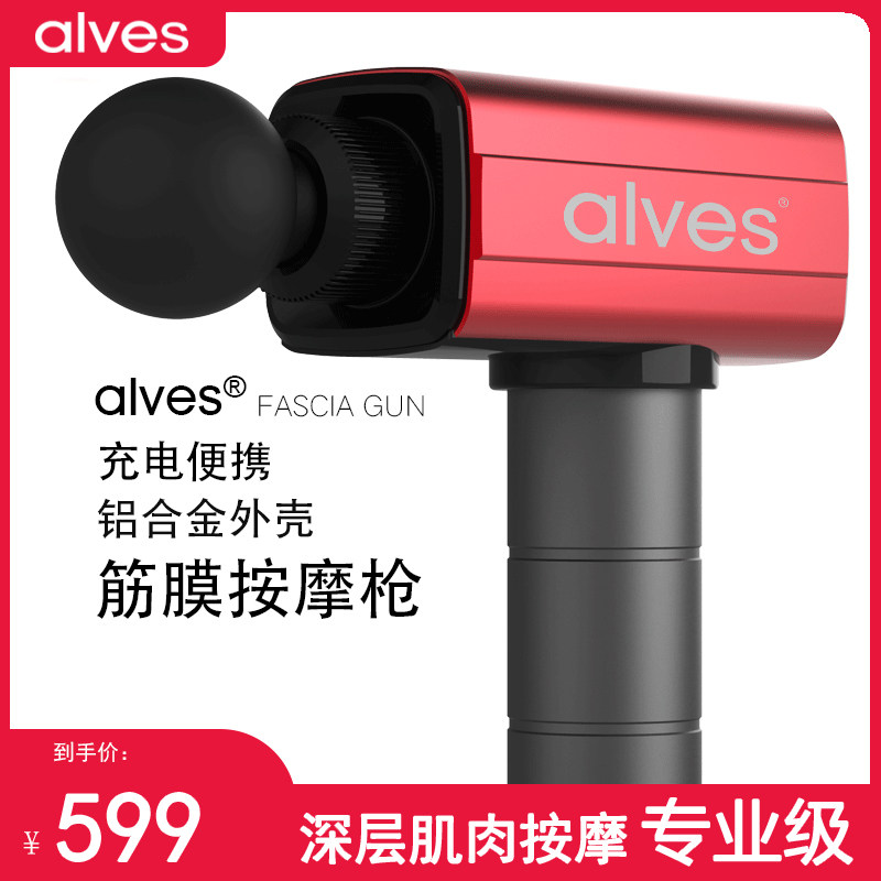 American alves fascia gun muscle relaxor electric shock grab massage gun fitness muscle massage relaxor
