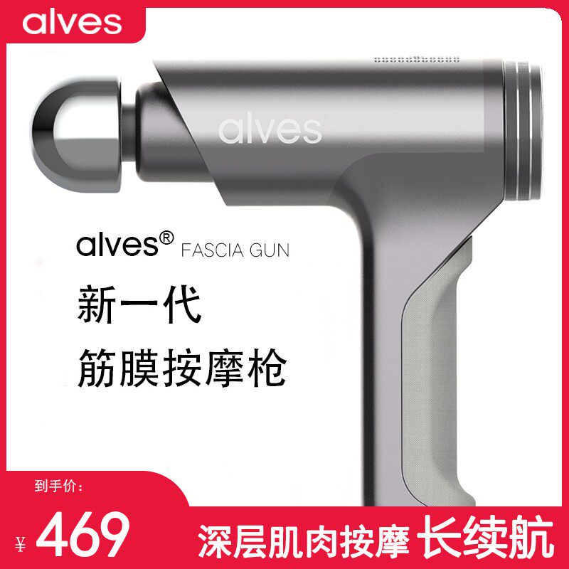 American alves fascia gun muscle deep relaxation physiotherapy silent high frequency electric impact massage gun fascia grab