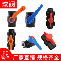 PE valve water supply pipe socket hot melt detachable double-plastic ball valve gate valve switch joint fittings
