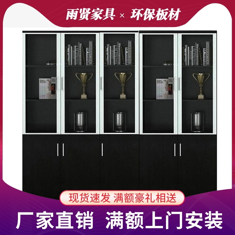 Office document filing cabinet Wooden data cabinet with lock storage cabinet Display cabinet Office bookcase bookshelf customization