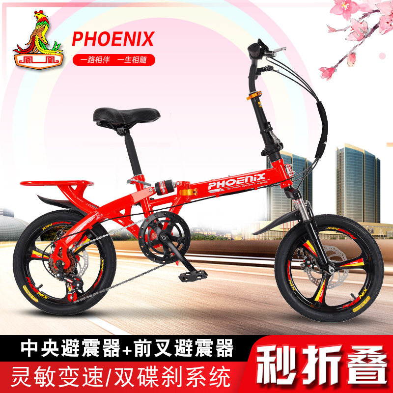 Phoenix folding bicycle adult bicycle ultra-light portable mini small 14 16 20 inch commuter male and female students