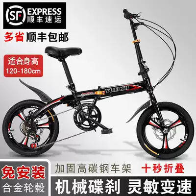 Folding self-propelled bicycle 14 16 inch single variable speed children, adults, men and women students lightweight portable mini small wheel leisure