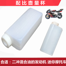 49CC engine mini motorcycle fuel car with comparison pot proportional pot measuring cup oil cup oil pot mixed measuring cup