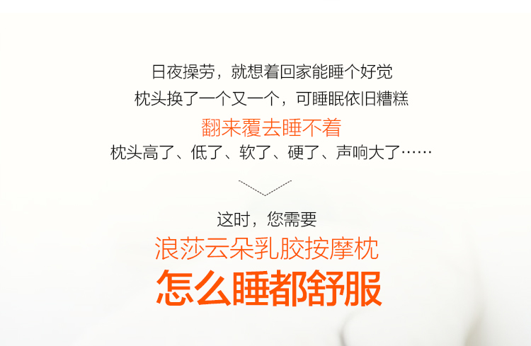 上市品牌，泰国进口乳胶：浪莎 乳胶颗粒按摩护颈枕 券后19.9元起包邮 买手党-买手聚集的地方