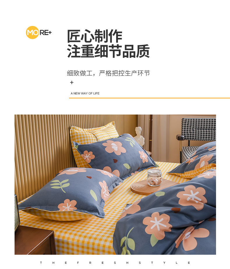 浪莎 水洗棉磨毛床上四件套 1.8*2m 图12