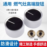 Универсальная газовая плита Macro, дополнительная ручка для газовой плиты, включение зажигания, выключение головки плиты и кнопка зажигания, все