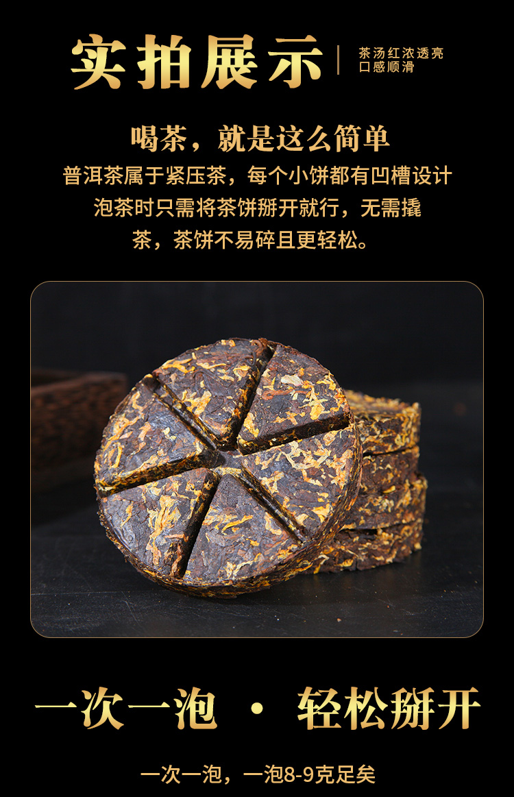 松德 金丝皇菊普洱茶熟茶  50g*20片 勐海老树饼茶 图7