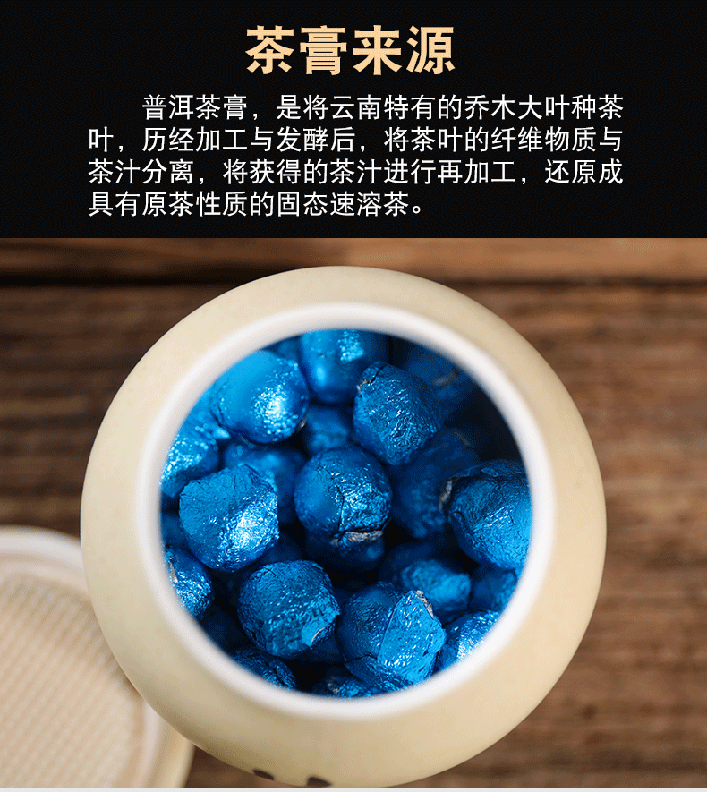 小粒装松德普洱茶熟茶膏固态速溶