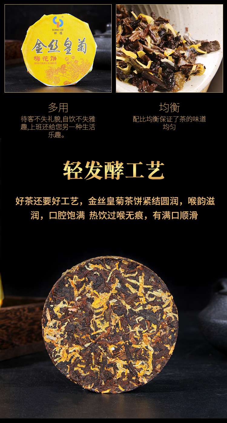 松德 金丝皇菊普洱茶熟茶  50g*20片 勐海老树饼茶 图6