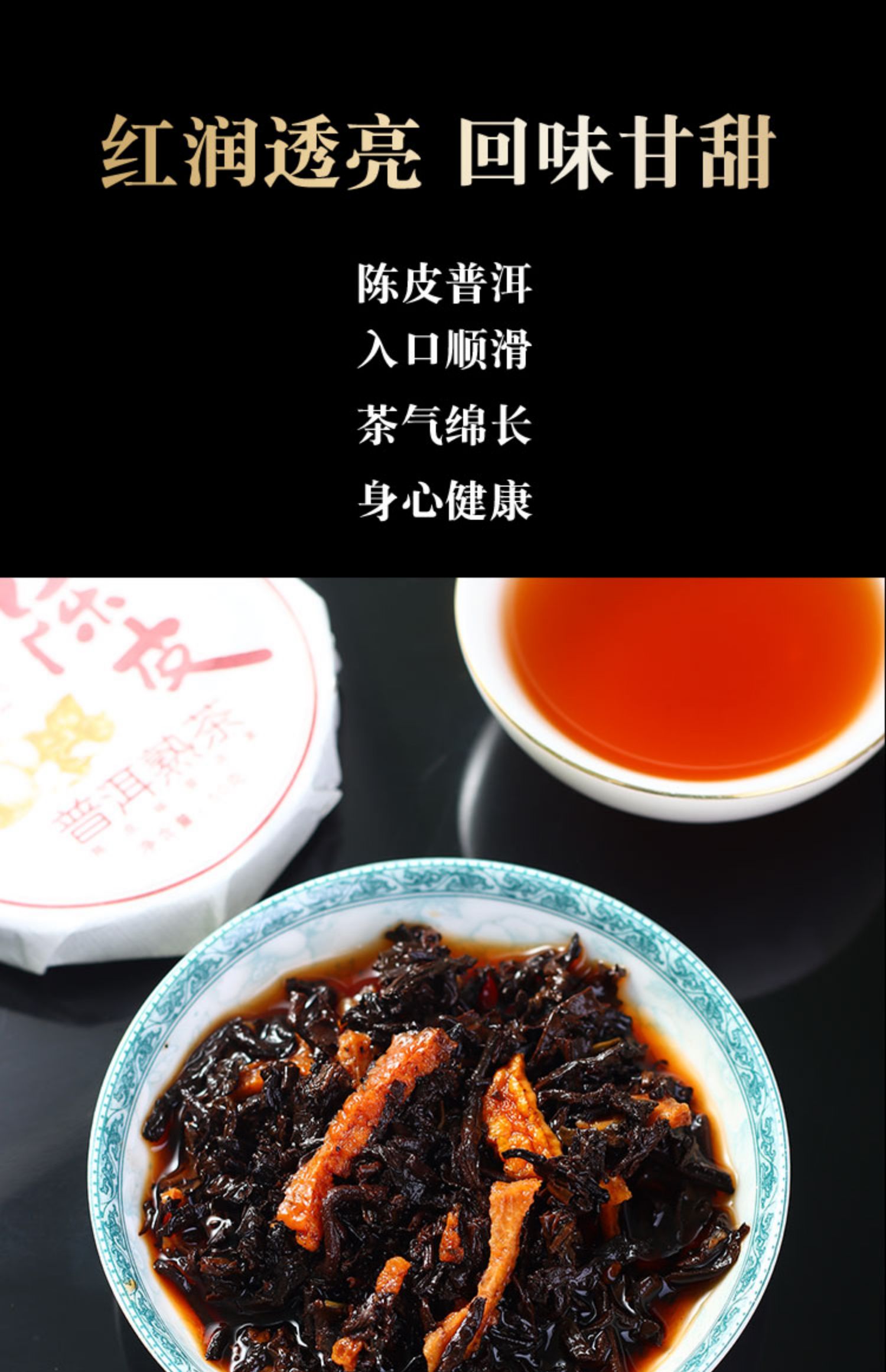 陈皮普洱茶手撕饼口粮茶叶饼茶