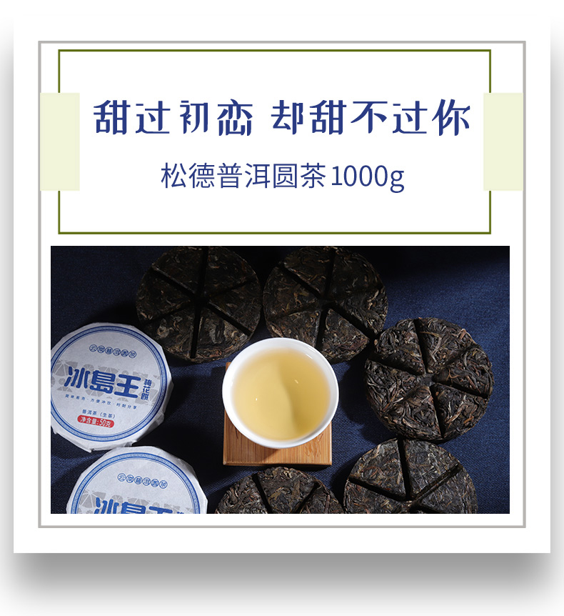 【松德】云南普洱茶生茶饼自饮口粮茶