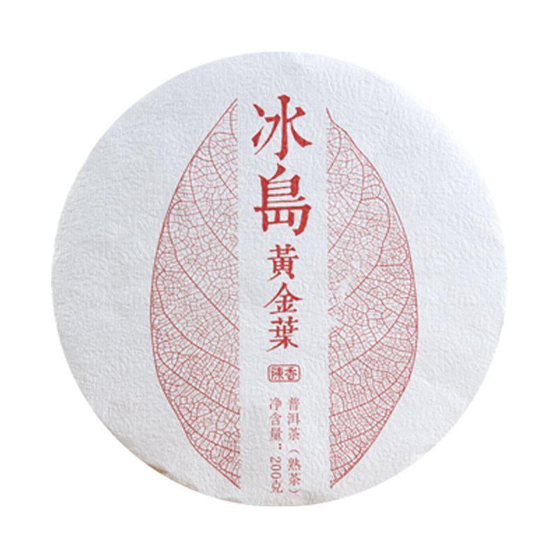 松德 冰岛黄金叶云南普洱茶熟茶十年特级古树七子饼手撕饼整提